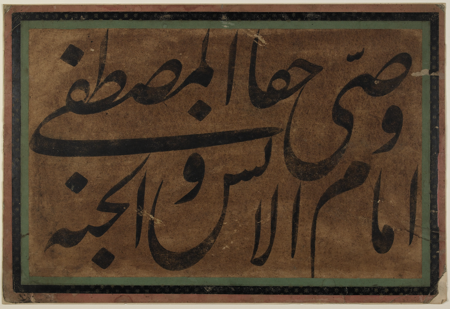 Levha, or Calligraphic Panel, Praising 'Ali WDL6852