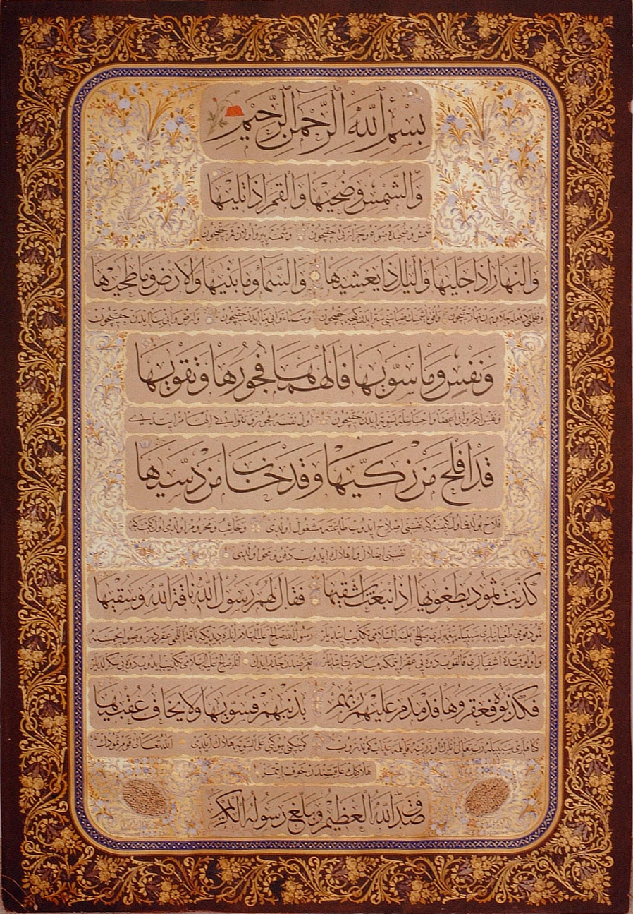 Levha (calligraphic inscription) by Hasan Riza (SSM 130-0101)