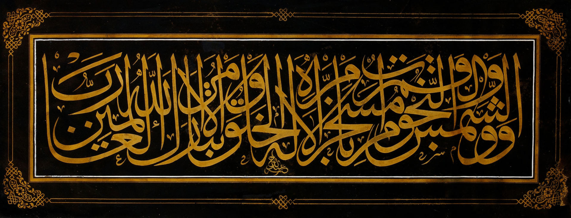 Levha (calligraphic inscription) with calligraphy in celi sülüs (SSM 130-0105)