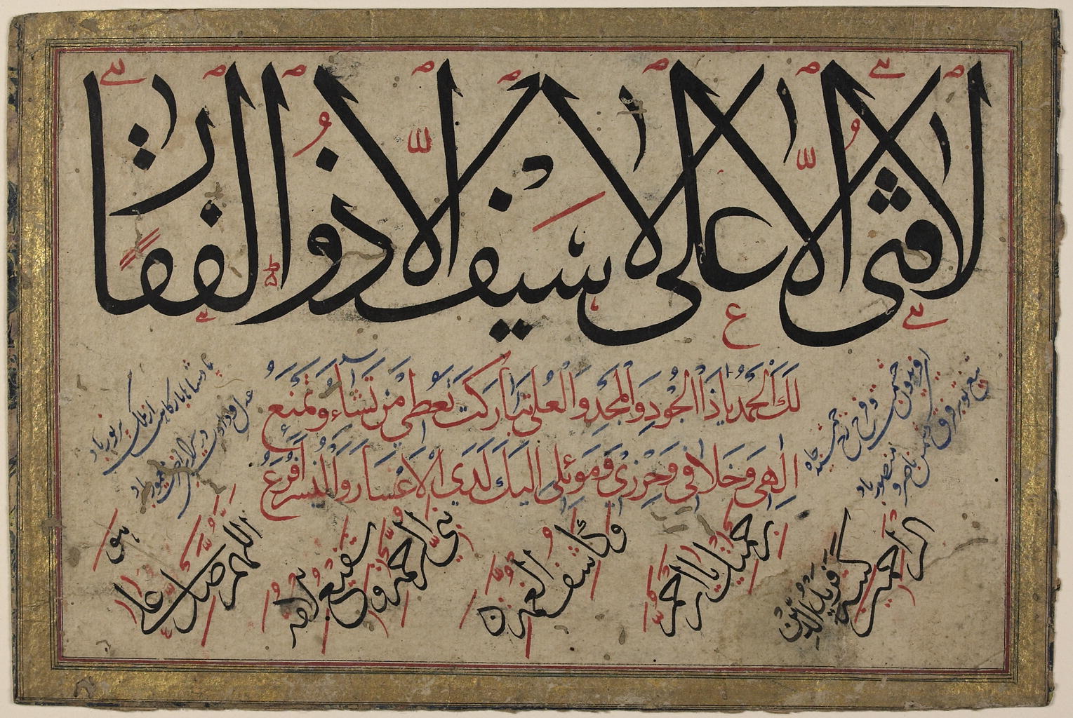 Levha (panel) in honor of Imam 'Ali